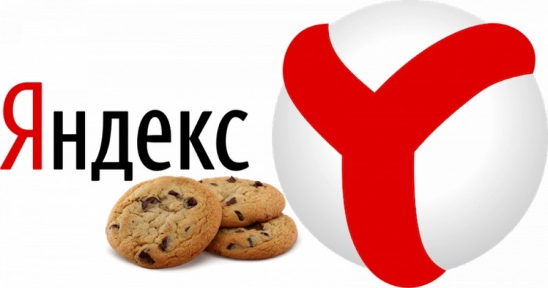 Як очистити cookies в Яндекс браузері 