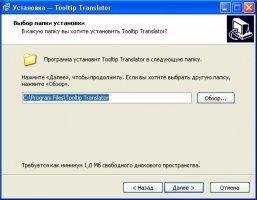 Tooltip Translator Image 2
