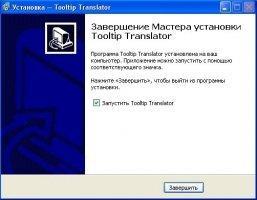 Tooltip Translator Image 3
