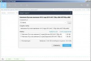 Free Download Manager Image 1