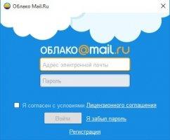 Хмара Mail.Ru Image 6