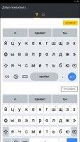 Яндекс.Клавіатура Image 1
