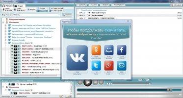 ВКонтакте.DJ Image 4