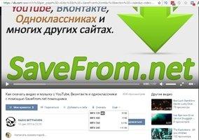 SaveFrom.Net Image 3