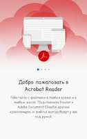 Adobe Reader Image 1