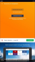 Avast Mobile Security Image 4