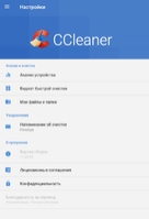 CCleaner Image 1