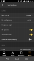Яндекс.Навігатор Image 7