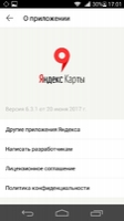 Яндекс.Мапи Image 2