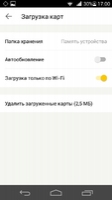 Яндекс.Мапи Image 3