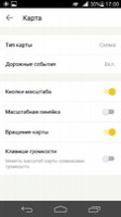 Яндекс.Мапи Image 5