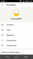 Яндекс.Мапи Image 7