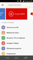 Яндекс.Гроші Image 12