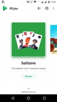 Google Play Игры Image 1