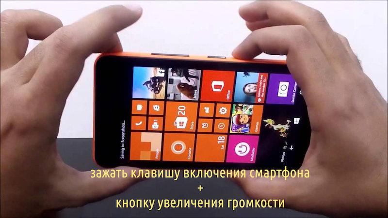 Скріншот на Windows Phone