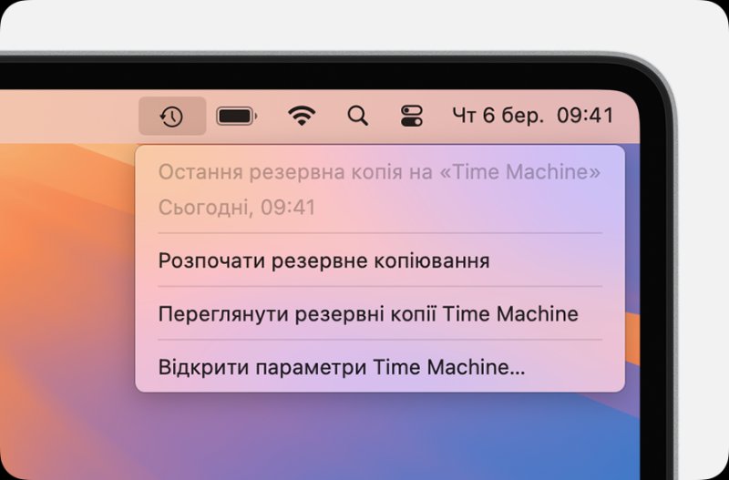Меню Time Machine на смузі меню macOS із часом останньої резервної копії