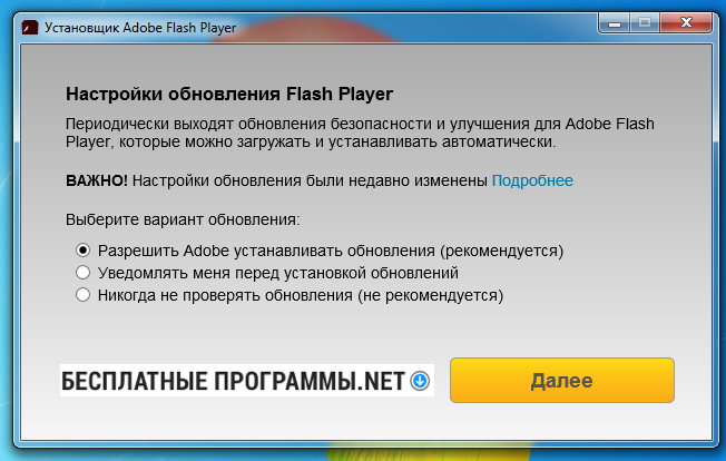 Установка плагіна Adobe Flash Player
