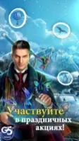 Hidden City Image 5