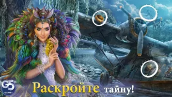 Hidden City Image 10