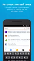 Mozilla Firefox Image 2