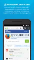 Mozilla Firefox Image 4