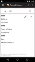 Offline Dictionaries Image 2