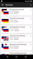 Offline Dictionaries Image 4