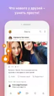 OK Live – трансляции онлайн Image 6
