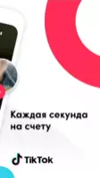 TikTok - Musical.ly Image 2