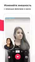 TikTok - Musical.ly Image 3