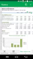 WPS Office Image 3
