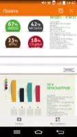 WPS Office Image 4