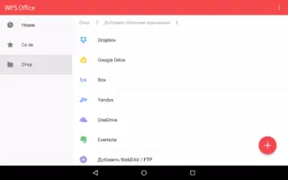WPS Office Image 6