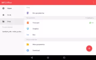 WPS Office Image 9
