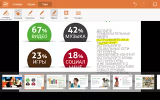 WPS Office Image 10