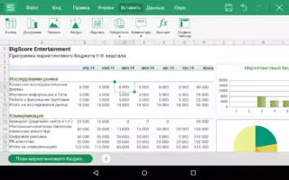 WPS Office Image 11