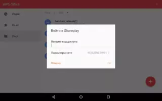 WPS Office Image 16