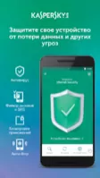 Антивірус Касперського Image 1
