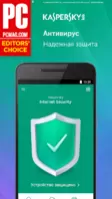 Антивірус Касперського Image 2