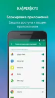 Антивірус Касперського Image 3