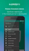 Антивірус Касперського Image 4