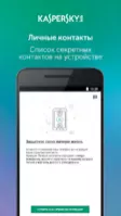Антивірус Касперського Image 5