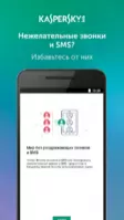 Антивірус Касперського Image 6