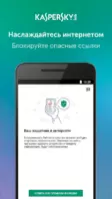 Антивірус Касперського Image 7
