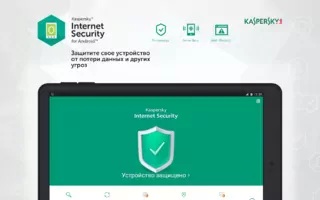 Антивірус Касперського Image 8