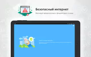 Антивірус Касперського Image 10