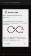 Металошукач Image 6