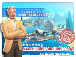 Маленьке велике місто 2 Image 1