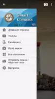 Компас Image 6