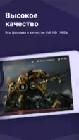 Кінотеатр ivi.ru Image 2